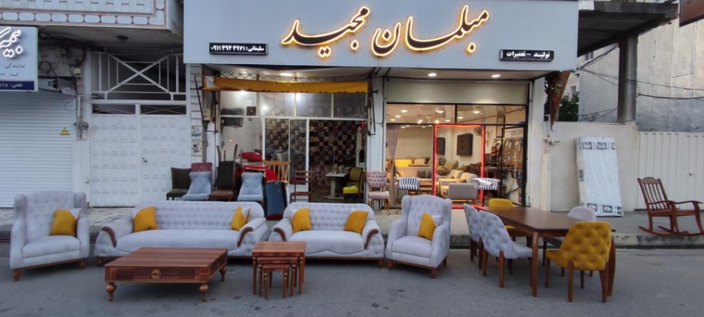 مبلمان راحتی