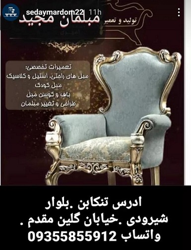 انواع مبلمان